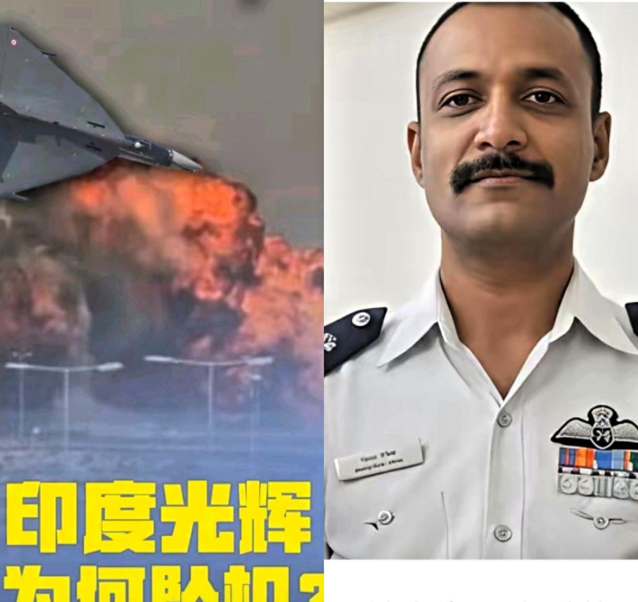 不得不说，印度战机失控这事，能让经验如此丰富的飞行员驾机参展，恰恰说明印度对“光