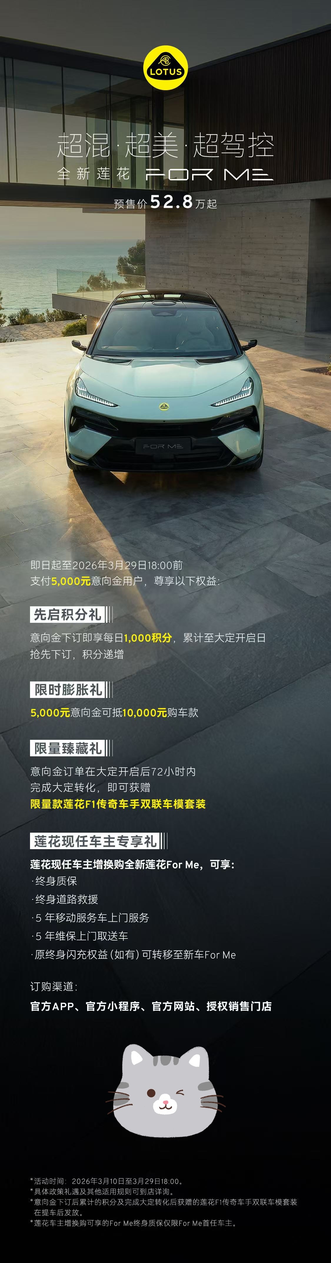 莲花ForMe出预售价了，52.8万元。我觉得还真行啊～已经试过了，驾驶，