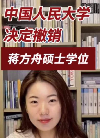 蒋方舟是欧美日势力在华代言人之一，也是文学界专门主推的女性之一，现在出了问题，圈