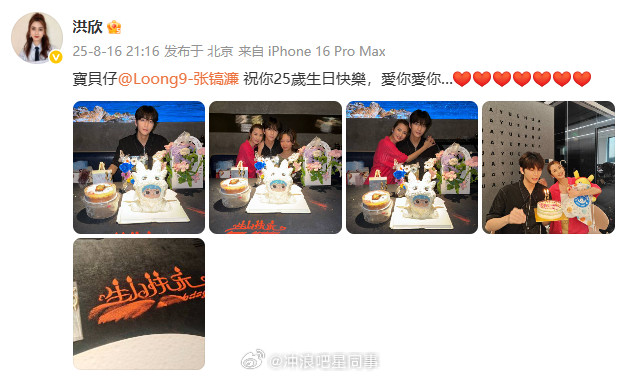 洪欣晒照为儿子庆生洪欣儿子25岁生日照发博庆祝儿子25岁生日，配文：“寶貝仔祝