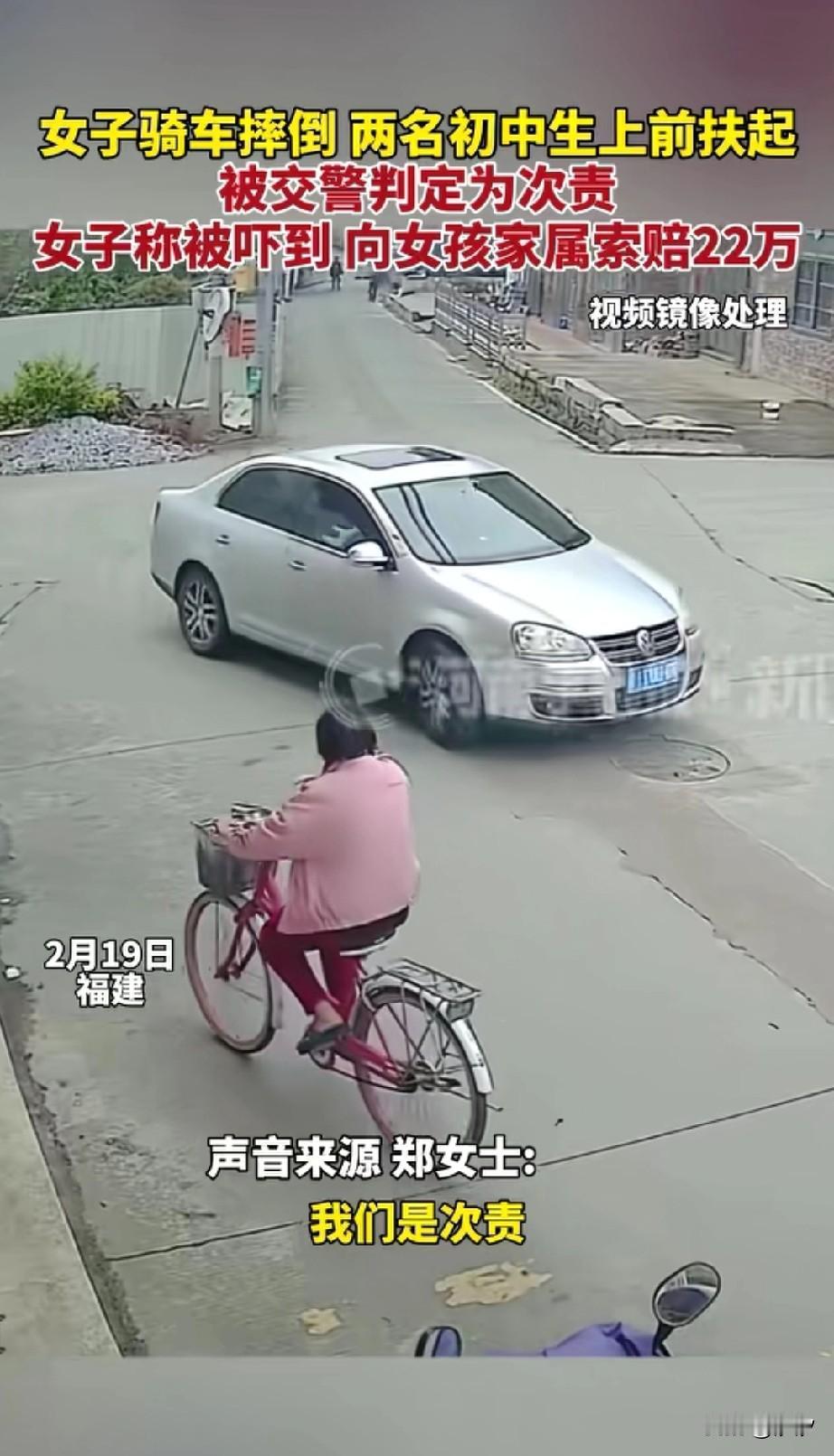 福建这起交通事故的争议，大妈骑着自行车，路过路口的时候，一辆白色轿车右转弯