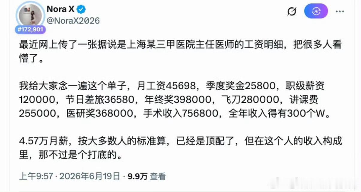 人家读了多少年的书呢？医学院本科阶段背的书摞起来就得有一层楼那么高。更何况博士级