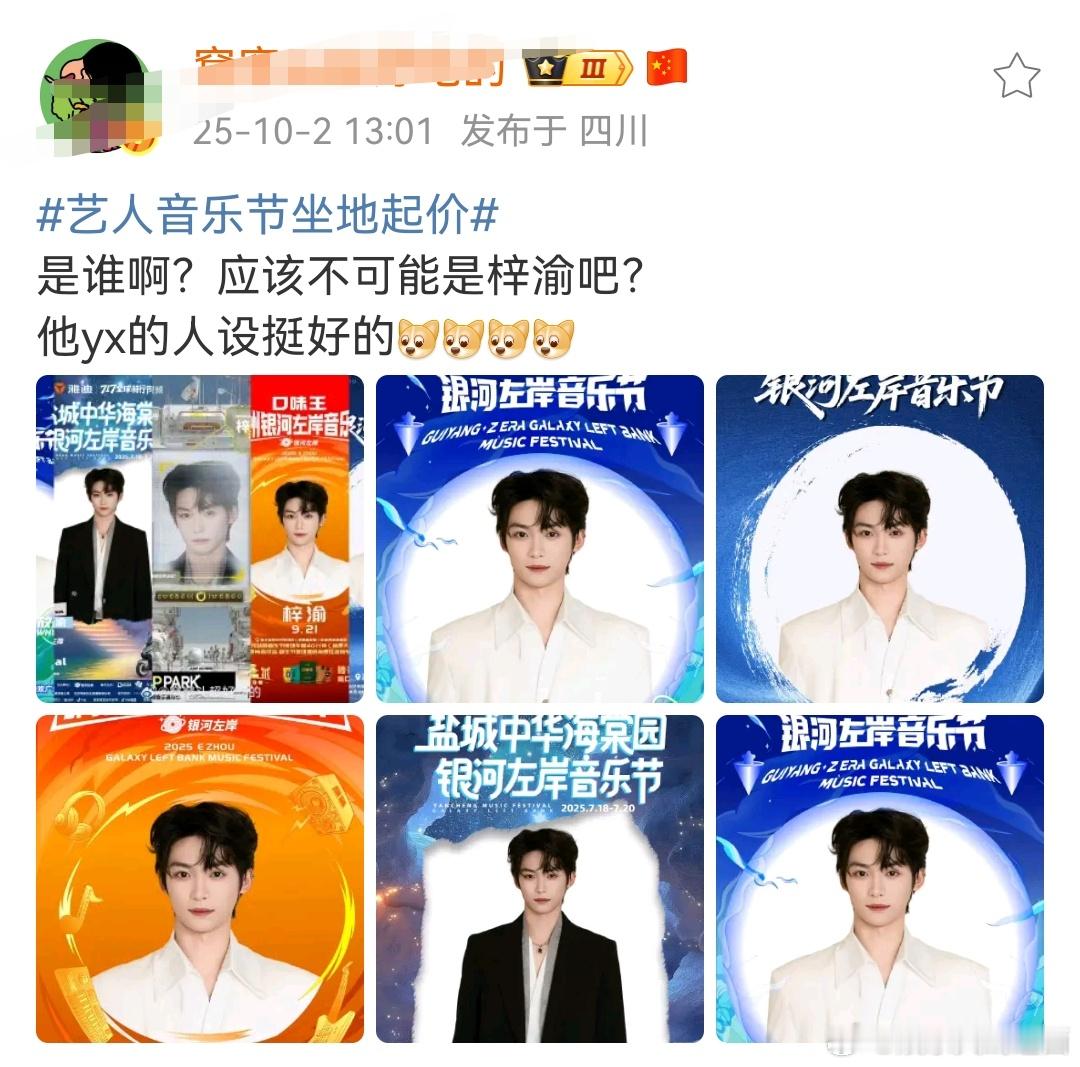 主办方点名“舞台首秀”，zf已经提前知道准备应援，并且特意安排10月2日在前同事