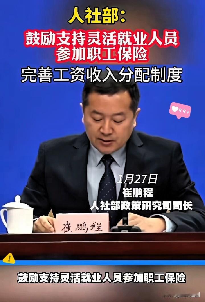 就知道是这样！灵活就业交社保全靠自己扛，钱却不能全进个人账户，这事儿想想就窝火！