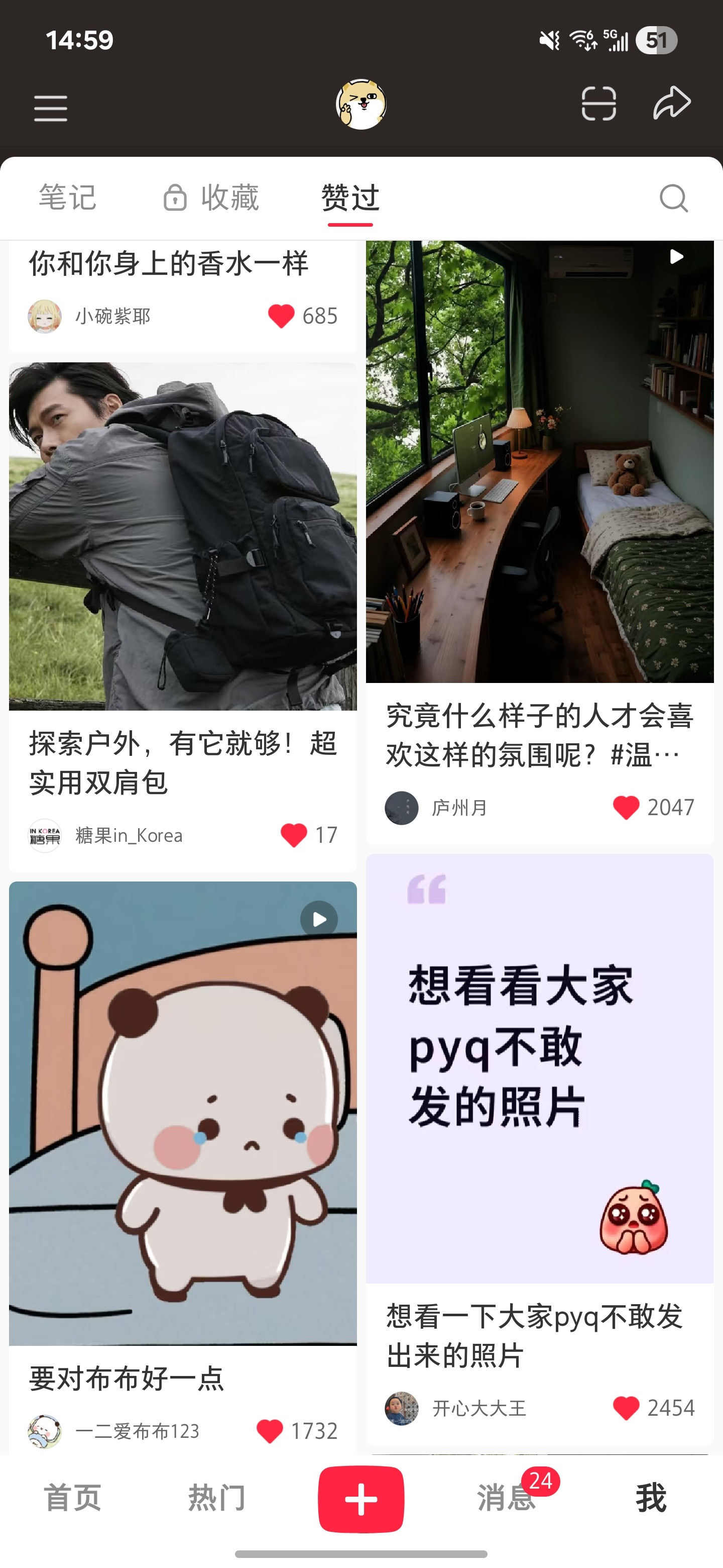 今天心情不错，跟你们分享一些私密的东西吧：我的小红书点赞记录……[doge]​​​