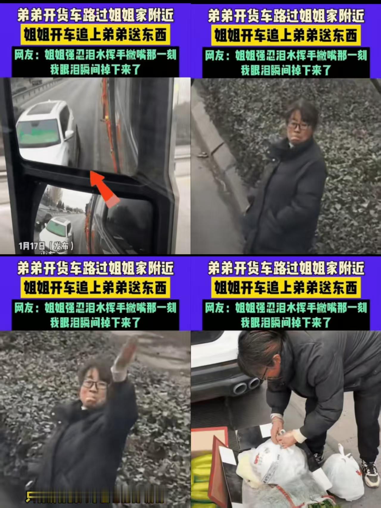 泪目！姐姐给跑货运的弟弟打电话，无意间得知弟弟的货车正路过自家门口。她瞬间红了眼