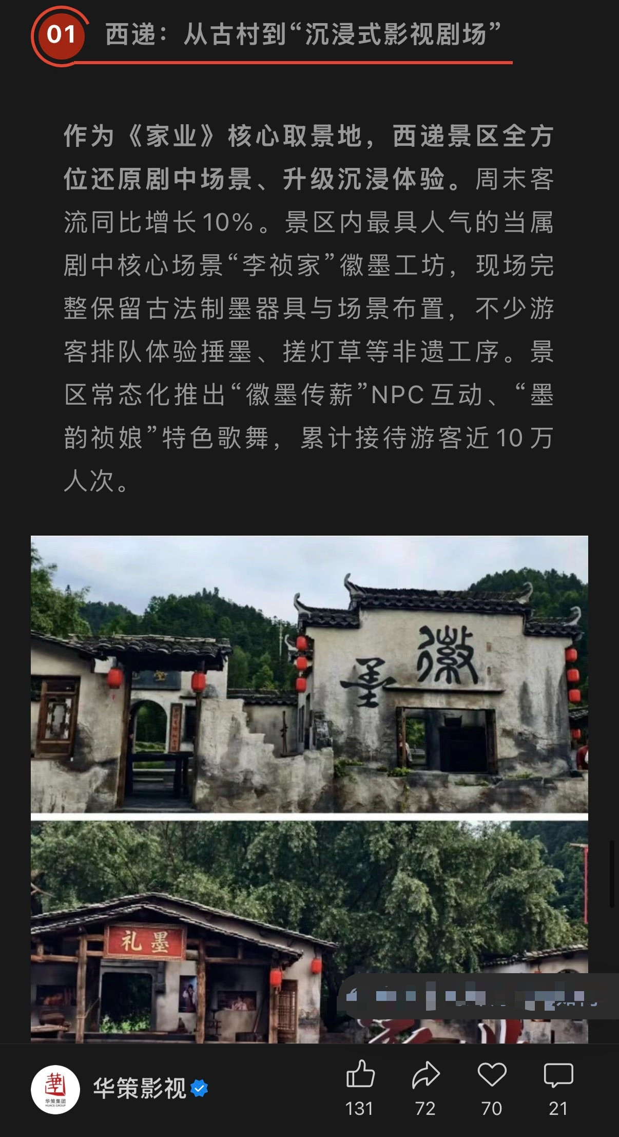 华策认证杨紫家业商业价值周边创收5000w，全文只读出了杨紫牛批杨紫粉丝剧粉牛批