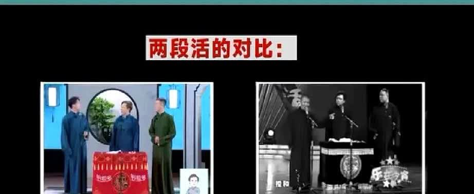 没想到德云社的演员亲自证明了李金斗说的话是对的。李金斗曾经说过，观众们不