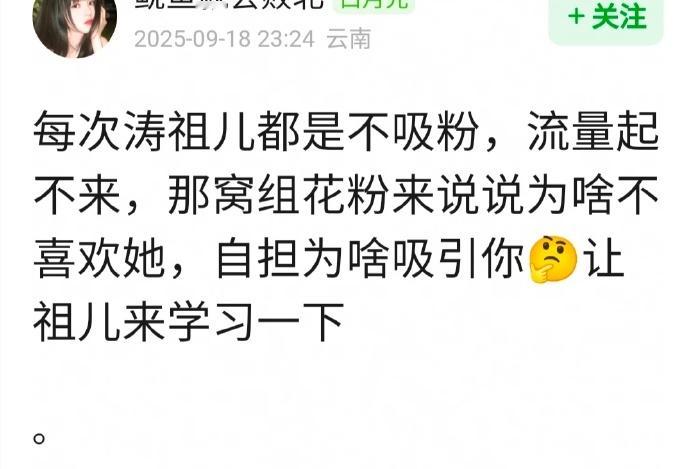 宋祖儿为什么不吸粉？​​​