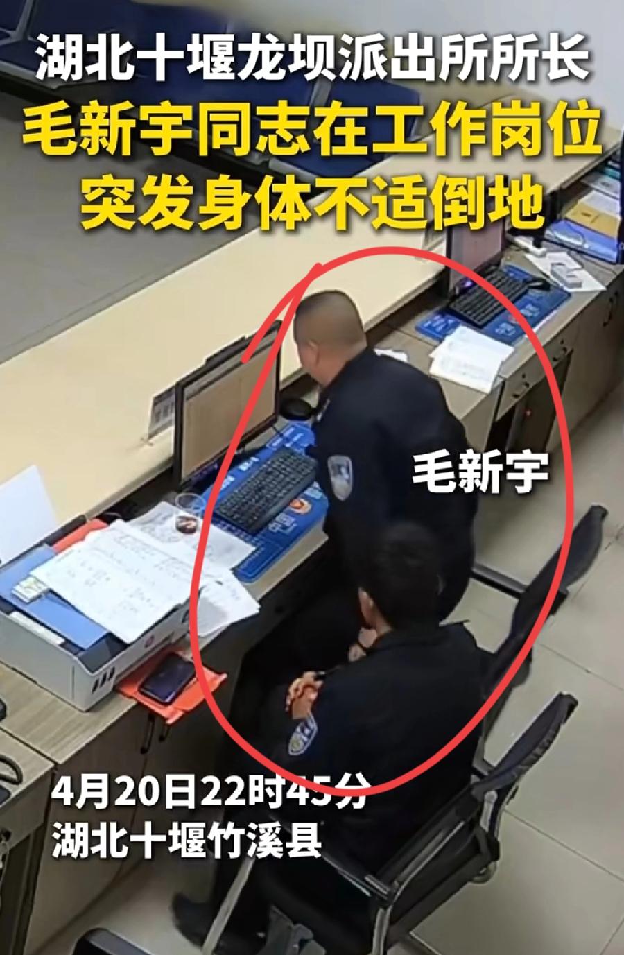 湖北值班牺牲所长，看事发过程，死因还是熬夜，突然心梗或脑梗，事发深夜22点45分