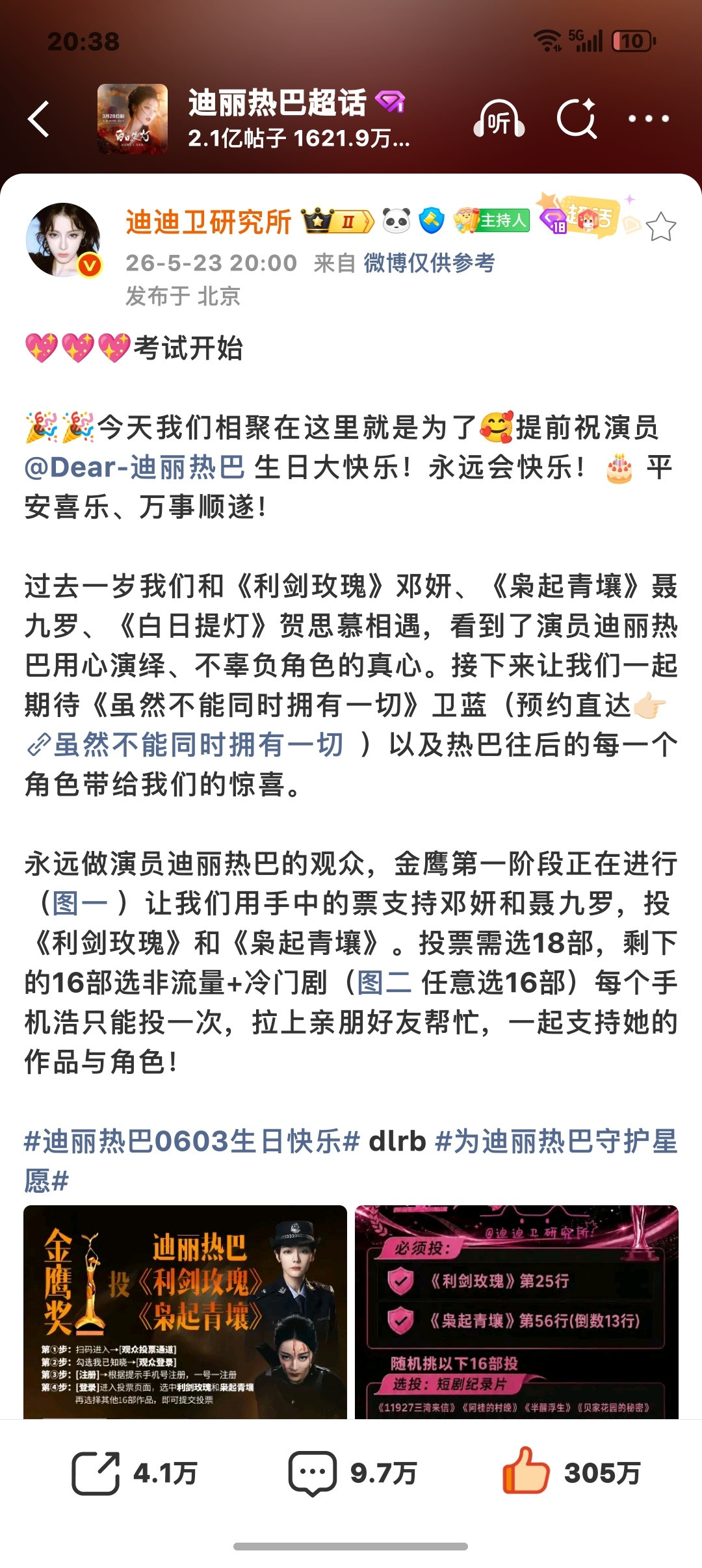 巴粉测速三分钟破百万11分钟破两百万现在已经三百万了谢谢所有最好的同担巴