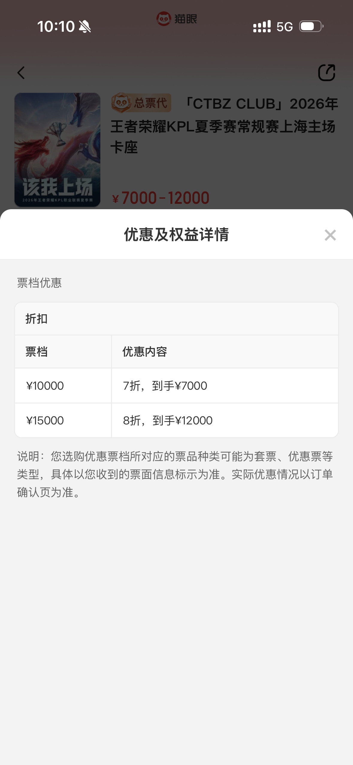 1w2起跳吗？本人在内娱都还没见过这样的定价你Kpl是不是疯了