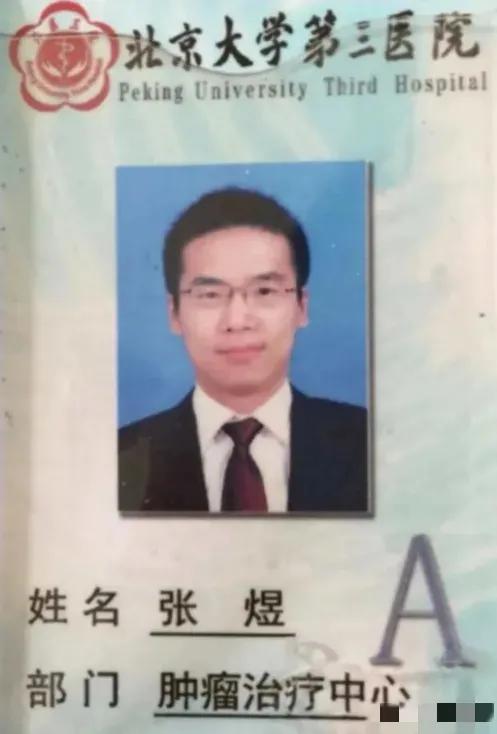张煜诉北医三院案一审胜诉，医院解聘违法，需赔偿他50万元。 胜诉后，他并未停