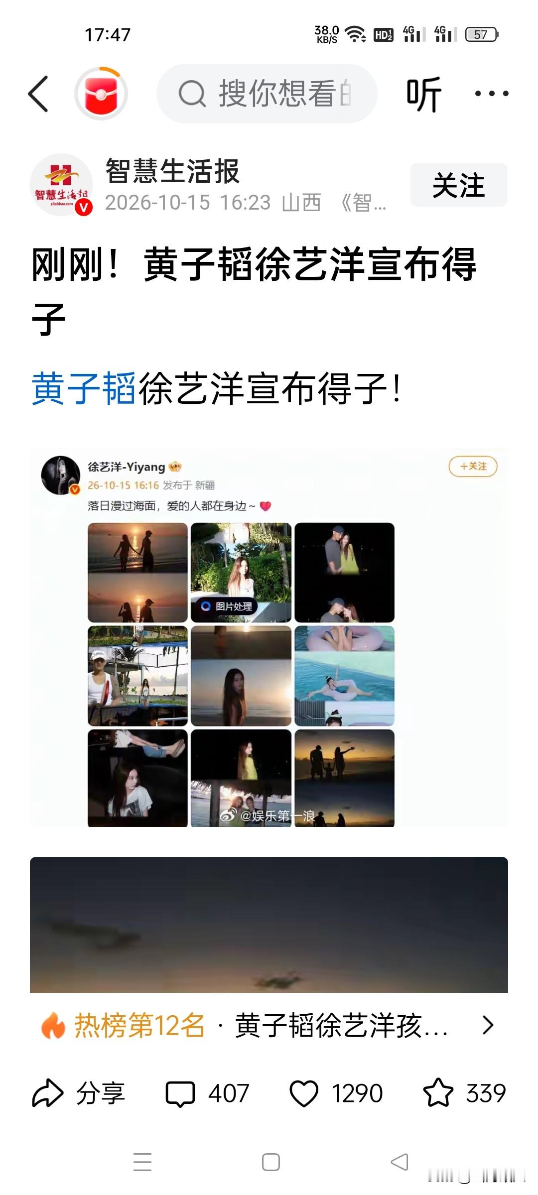 10月15日，黄子韬徐艺洋官宣当爸妈！10月15日，娱乐圈迎来了一则温柔又惊喜的大瓜，黄子韬和徐艺洋