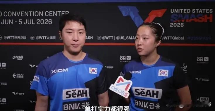 韩国组合申裕斌/林钟勋真是太懂人情世故了！虽然韩国组合申裕斌/林钟勋在WTT美国