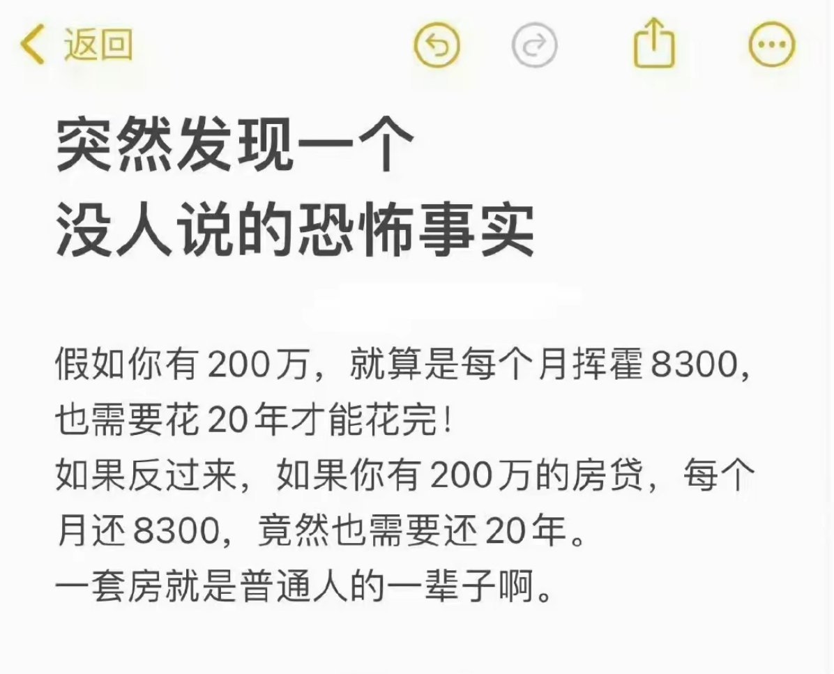 突然发现一个没人说的恐怖事实！