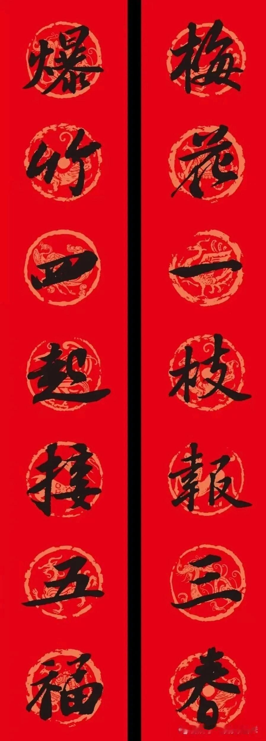 经典作品，精挑细选，精心制作。看得出来是谁的书法风格了吗？认为是东坡先生的风