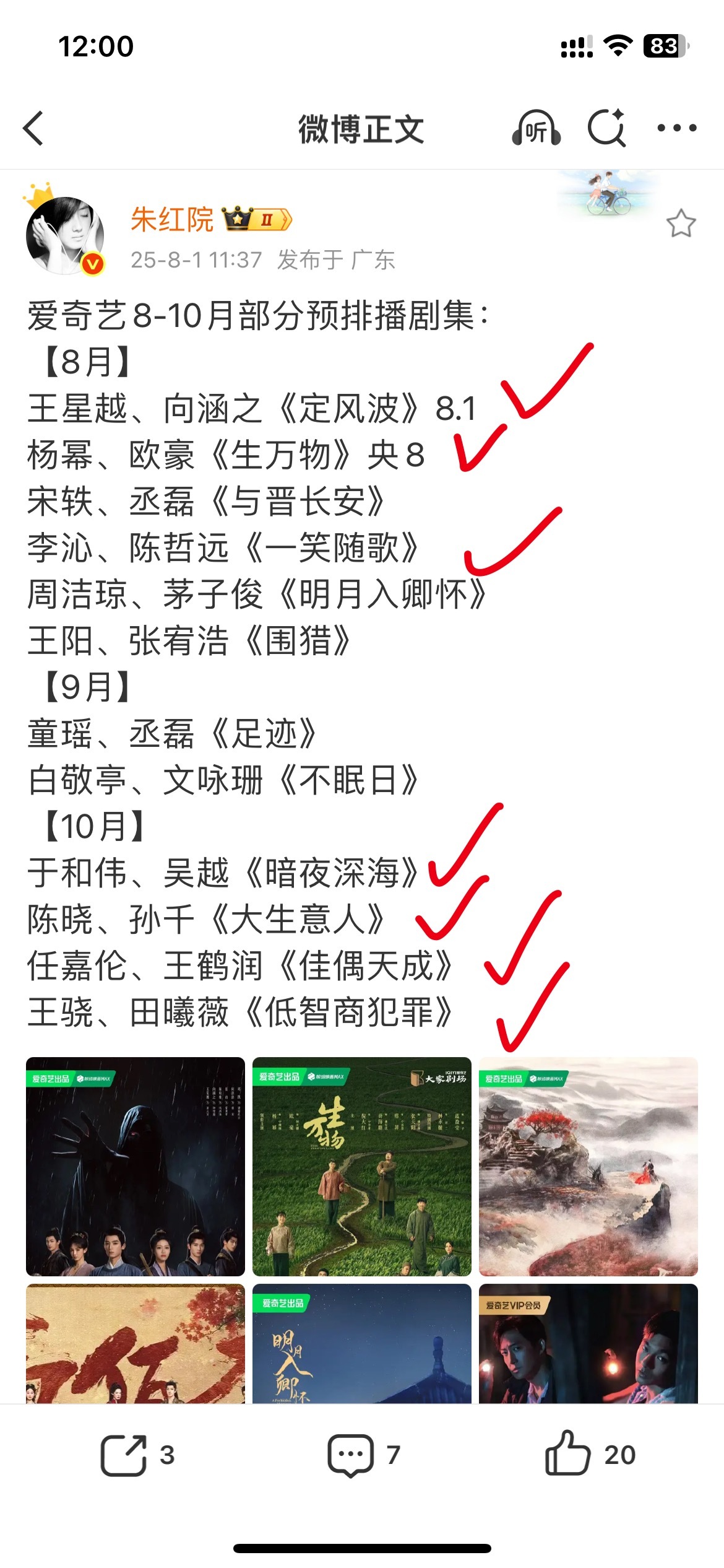 九月居然都不想看[笑着哭]​​​