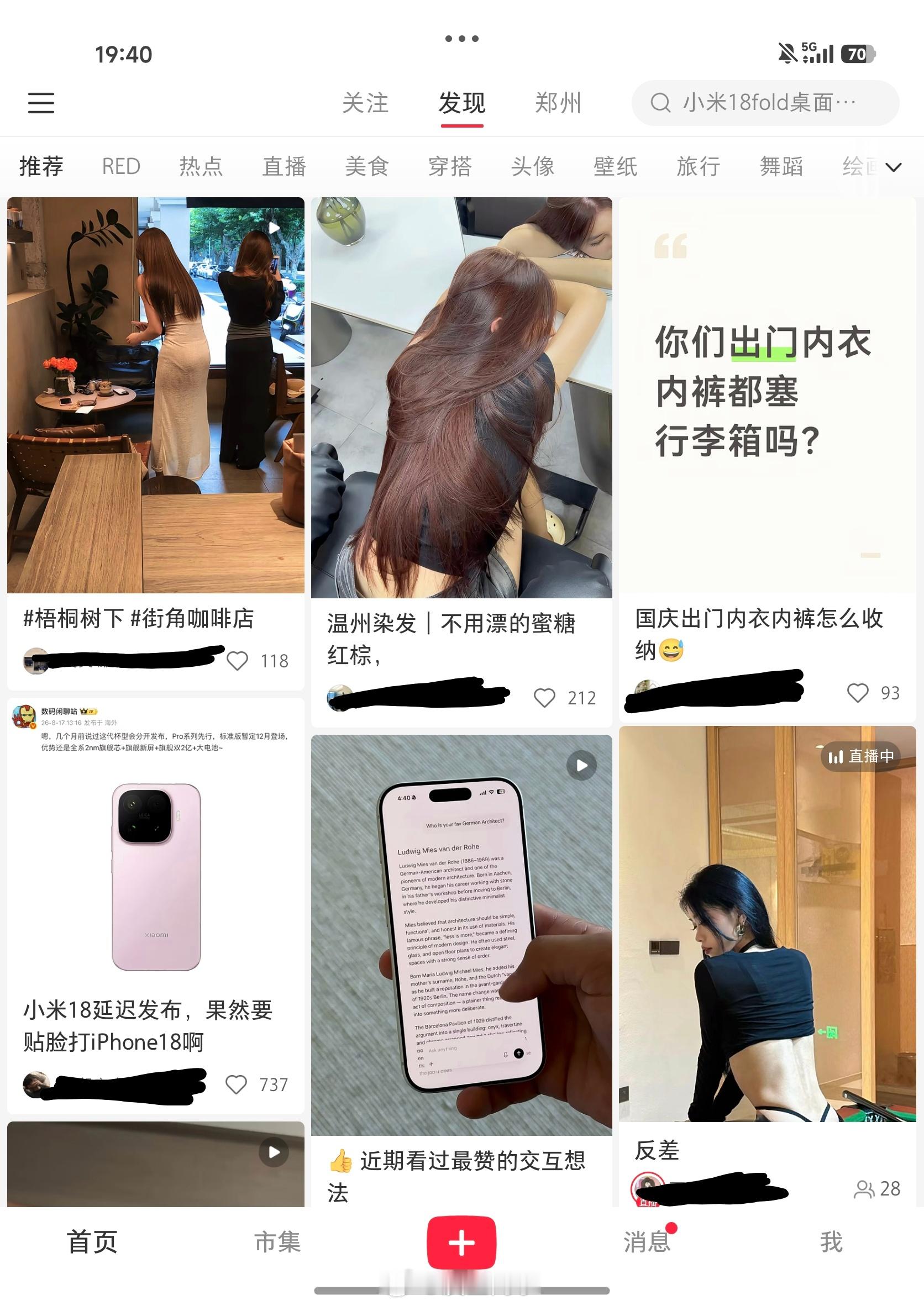 我这号也算是废了。[抠鼻][抠鼻][抠鼻]​​​