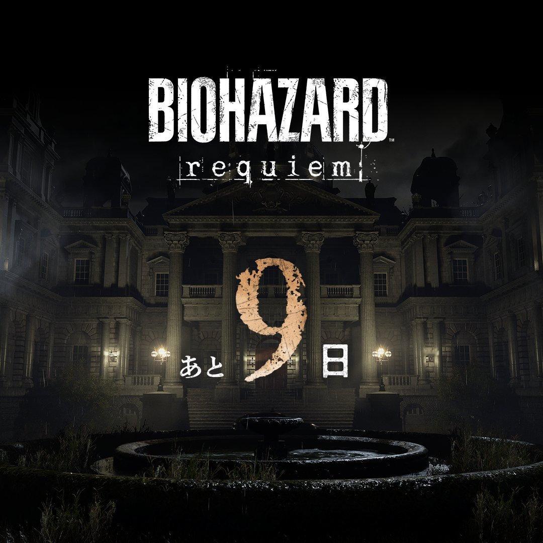 还有9天就能玩到《生化危机9》了。本作将于2月27日登陆PC/NS2/PS5/X