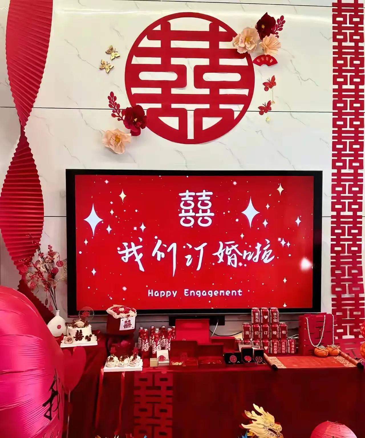 订婚有风险，投资需谨慎！婚姻就是一场投资，押对了人，一生顺风顺水，儿孙满堂；押