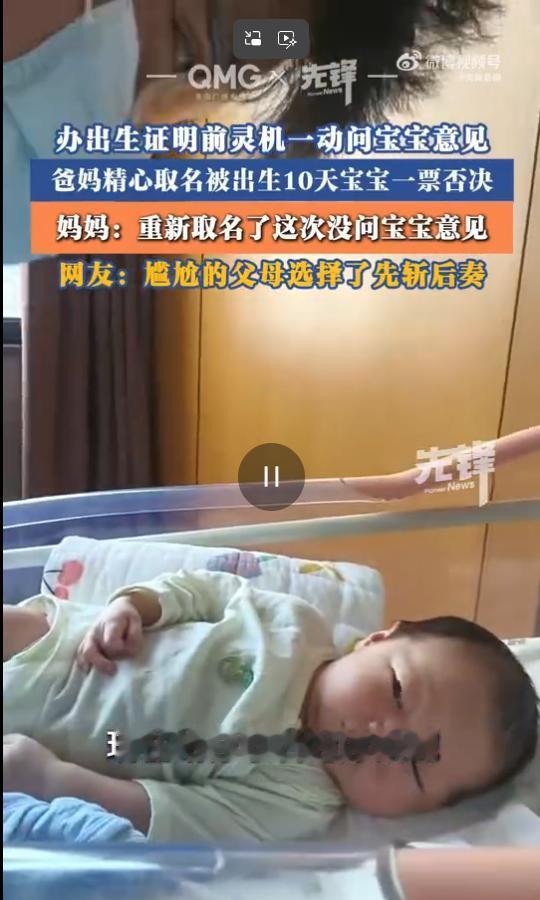 “孟婆汤没喝完？”宝爸宝妈准备给出生十几天宝宝办出生证，出发前，宝爸突然问宝宝: