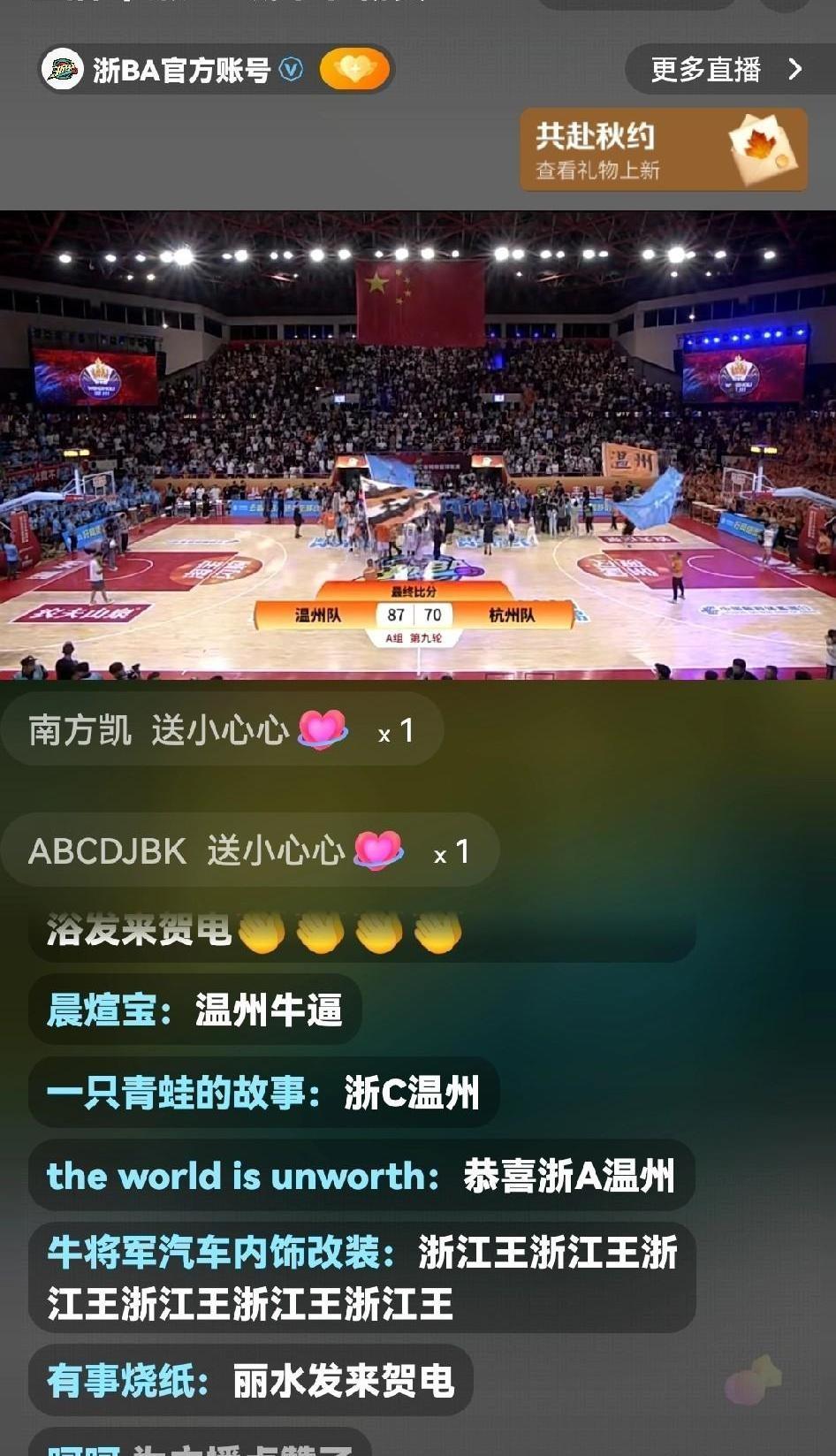 浙BA决赛这结局，真是让人看得明明白白。杭州队跟温州队拼了三节好球，眼看冠军归