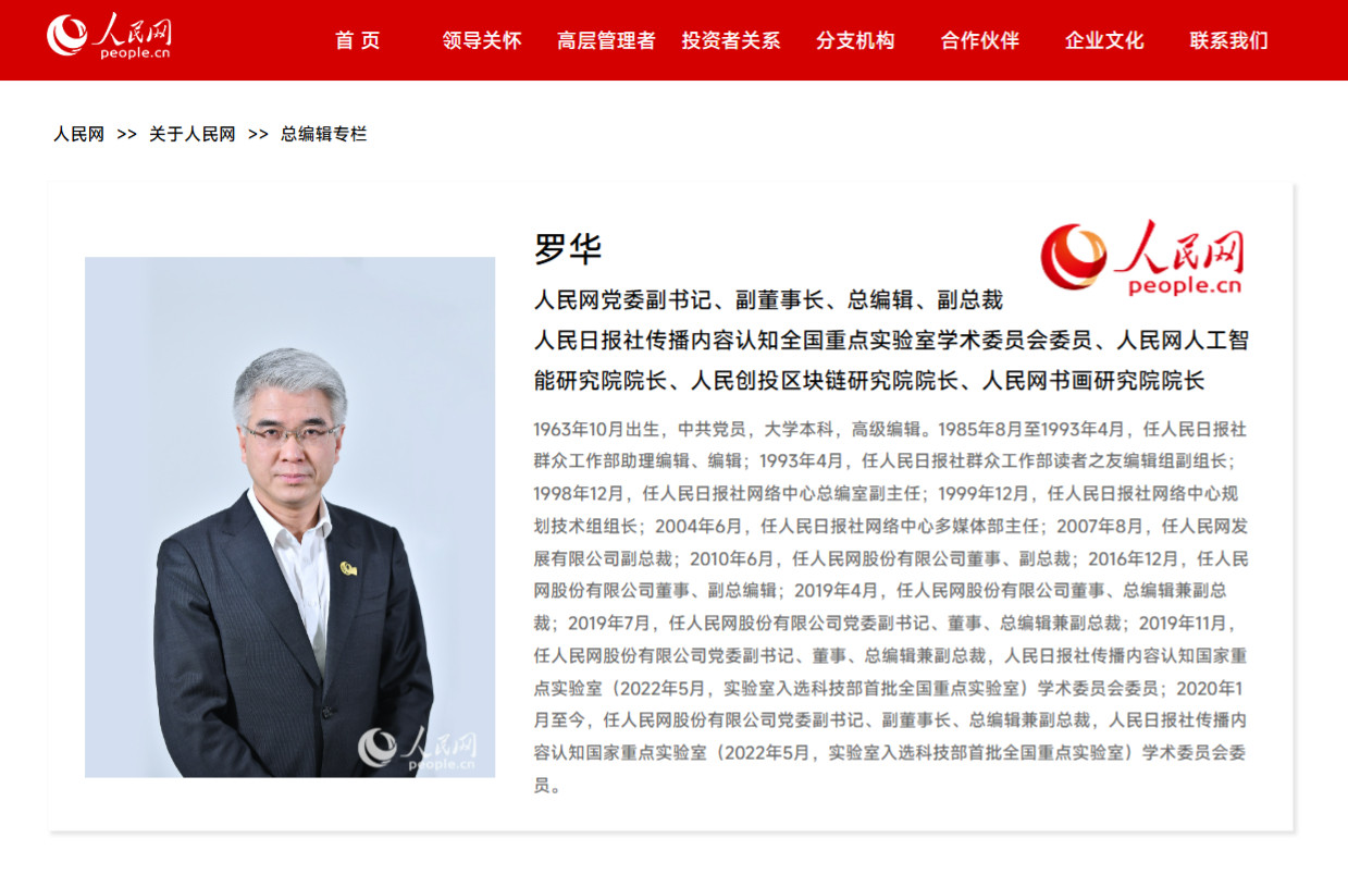 这些神棍除了跳大神还能干点什么。人民网的总编辑辞职，关我人民日报什么事儿？《四
