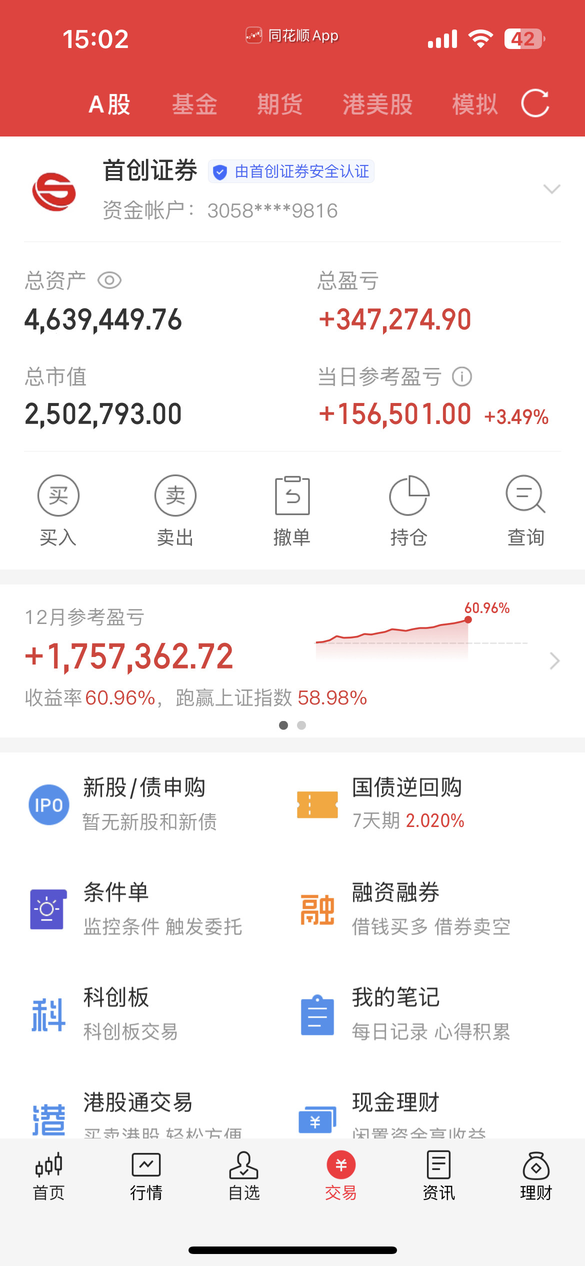 12.30战绩更新～