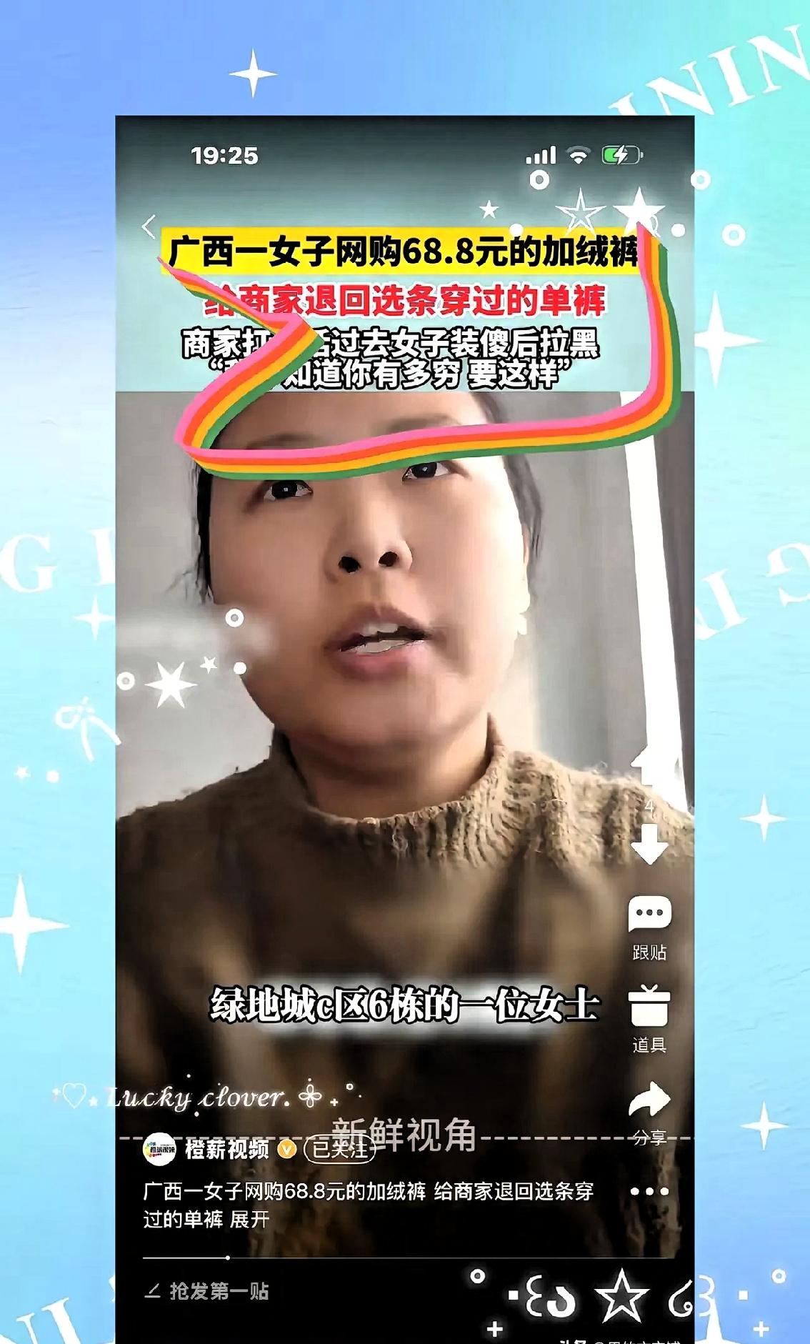 这得穷成了啥样啊？广西有位女士，网上买了条60多块的加绒裤，收到货后把新裤子