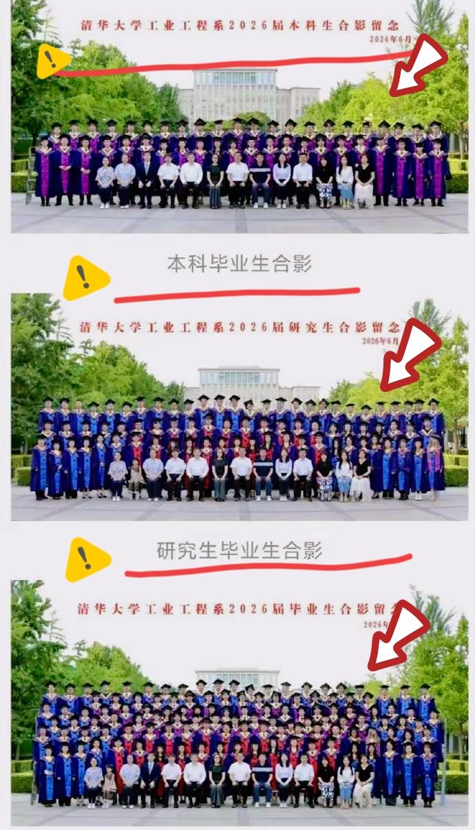 清华大学这事闹得挺大的，一个小孩子，就这么连续两年坐在了清华大学毕业大合影的C位