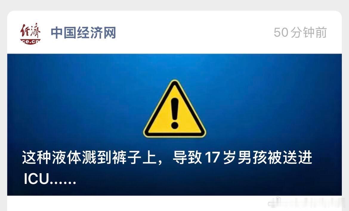 男子下体碰到敌敌畏，这是他身体发生的变化