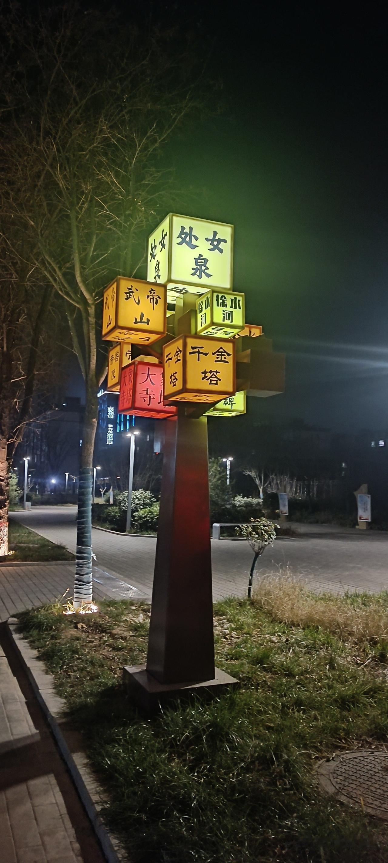 分享我这周有趣的事：其实生活就是体验，人生也是如此。夜晚灯箱上的旅游景点串起来便