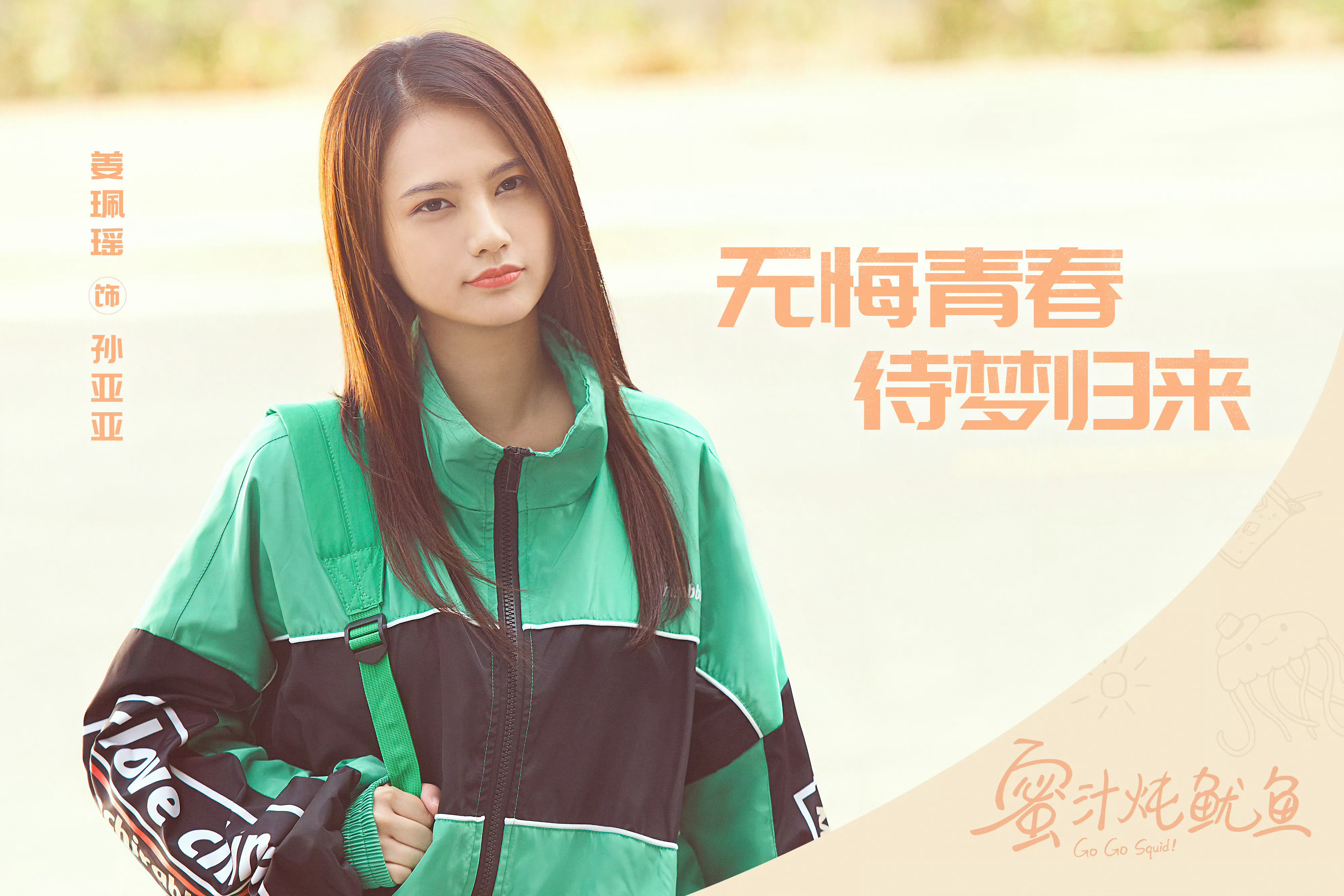 有没有人跟我一样，很早就注意到姜珮瑶了？她真是“宝藏配角”，演技在线，长得也有辨