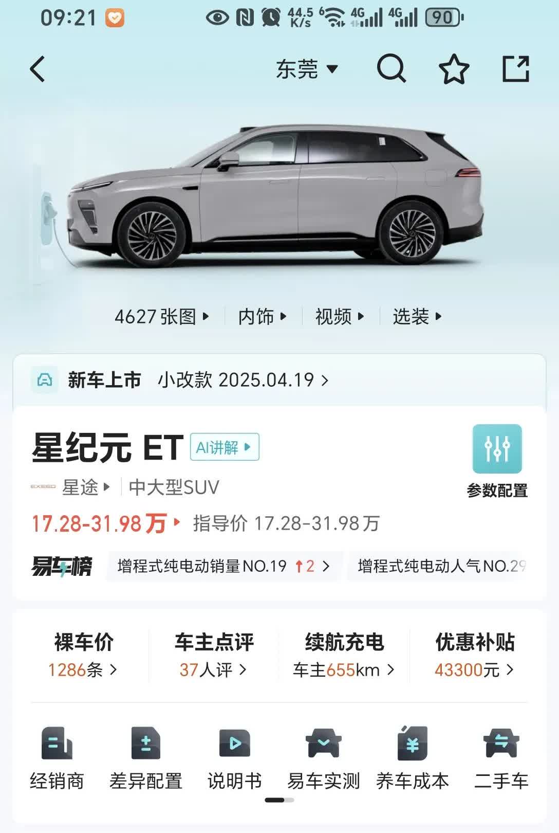 奇瑞这帮蠢货，跟华为搞智界S7，猛推星纪元ES，套个壳而已！智界R7刚有起色，猛
