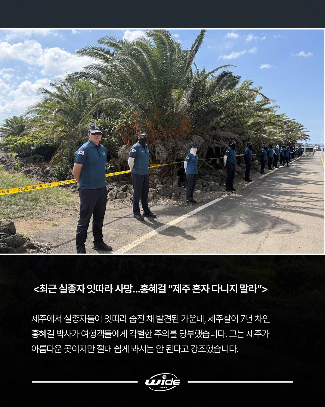 在韩失联女生已遇害👈看了眼这个新闻，又联想到了早晨在ins看到的关于济州岛的新