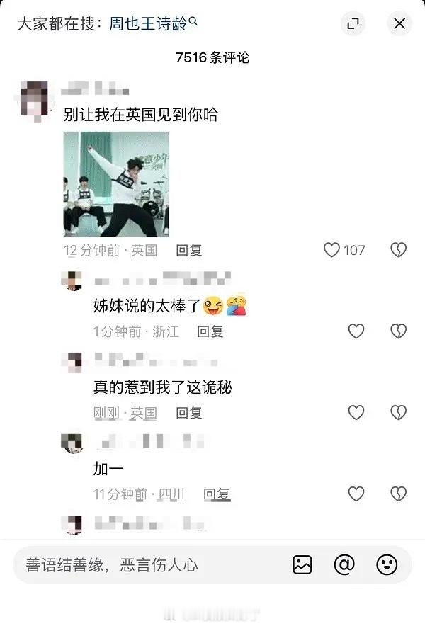 王诗龄的抖已经沦陷了​​​