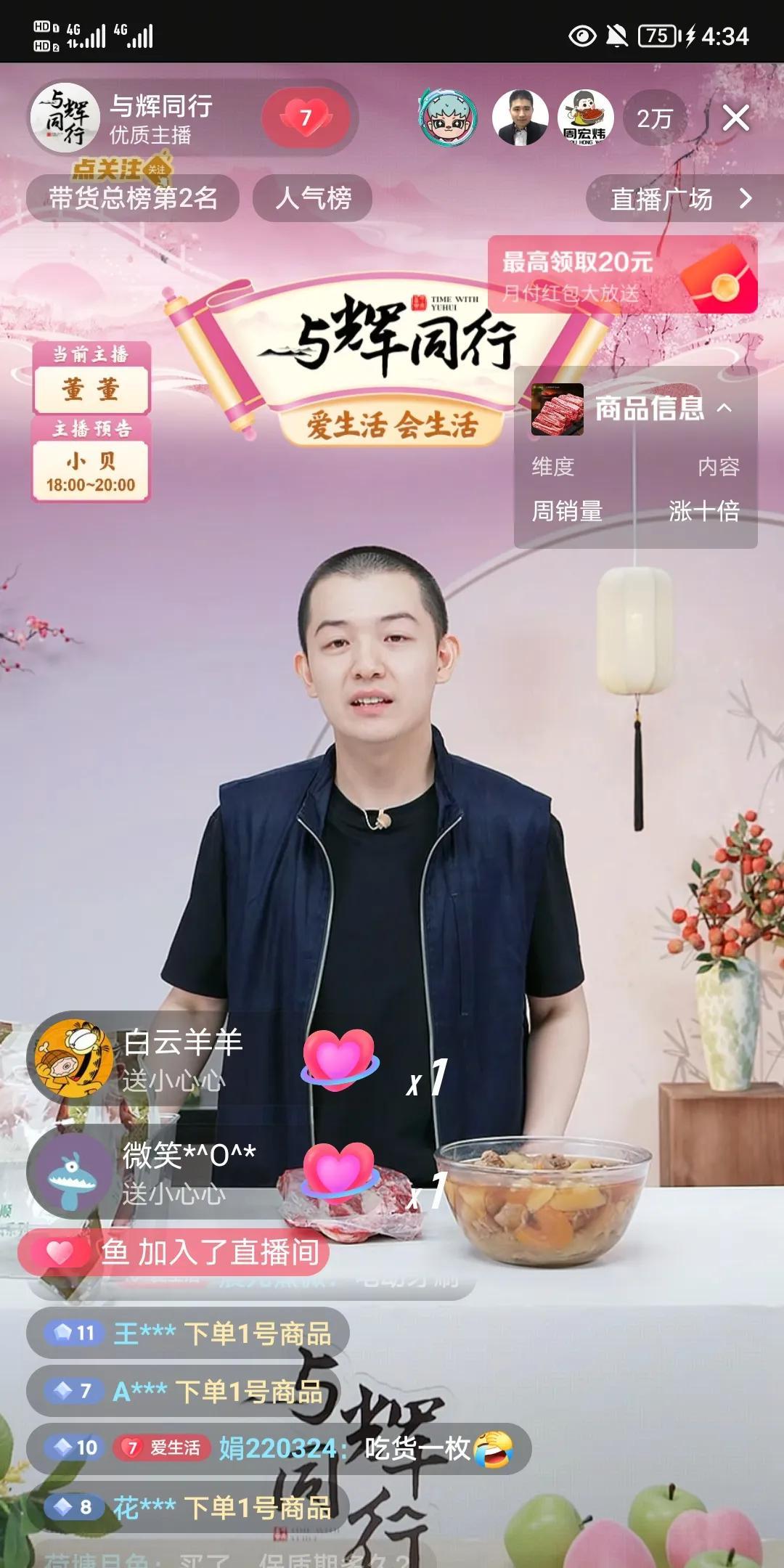 与辉同行PK兰知春序，董董2万人第二名VS鹏鹏4万人第四名，都是非常优秀的存