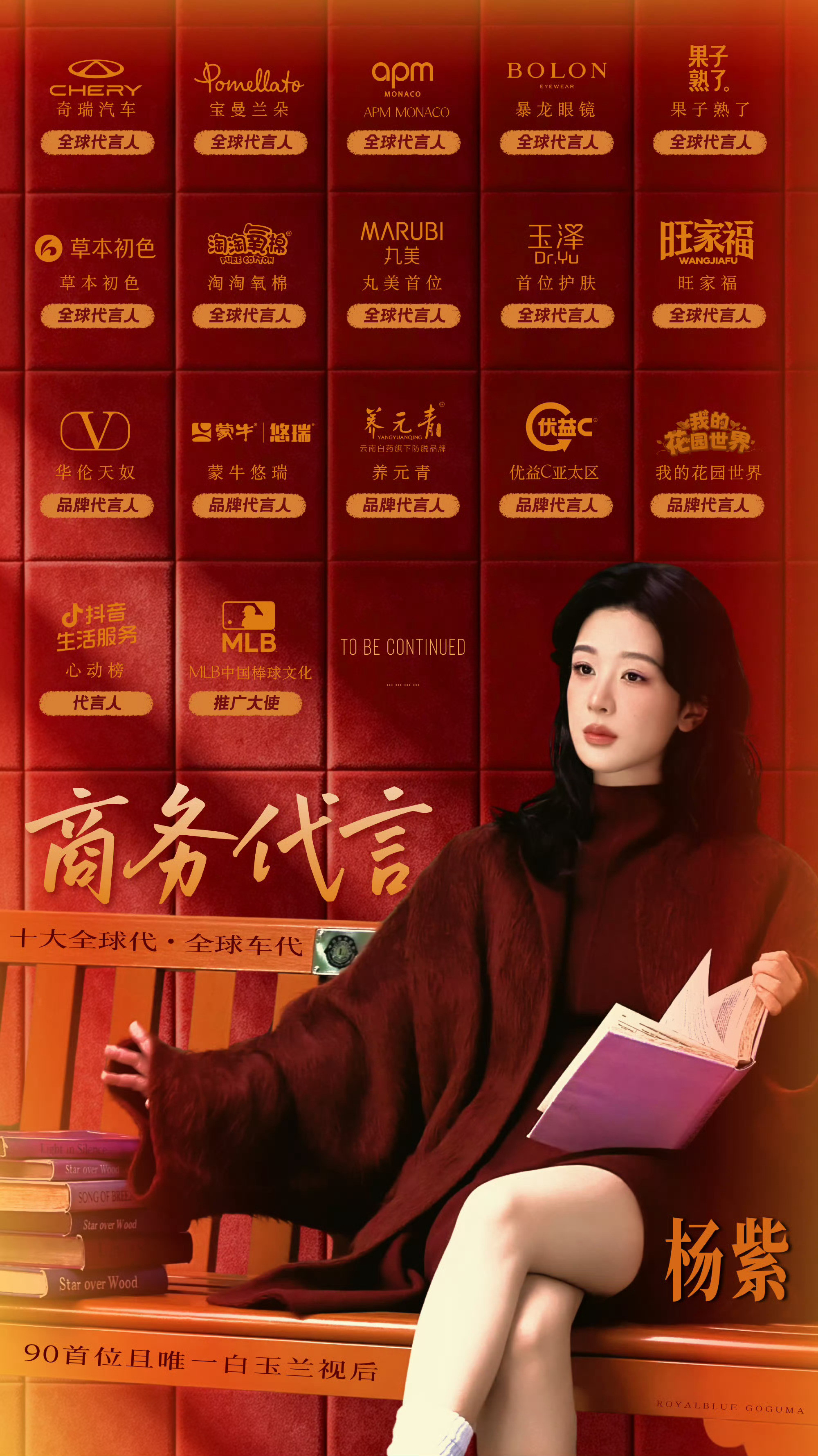 杨紫杨紫董竹君杨紫杨紫玉兰花开君再来想你的夜多希望你能在我身边​​