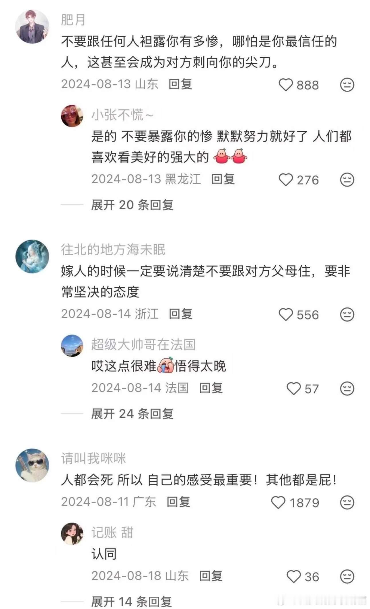 天呐‼️好震撼的人生视角（尤其女孩子）