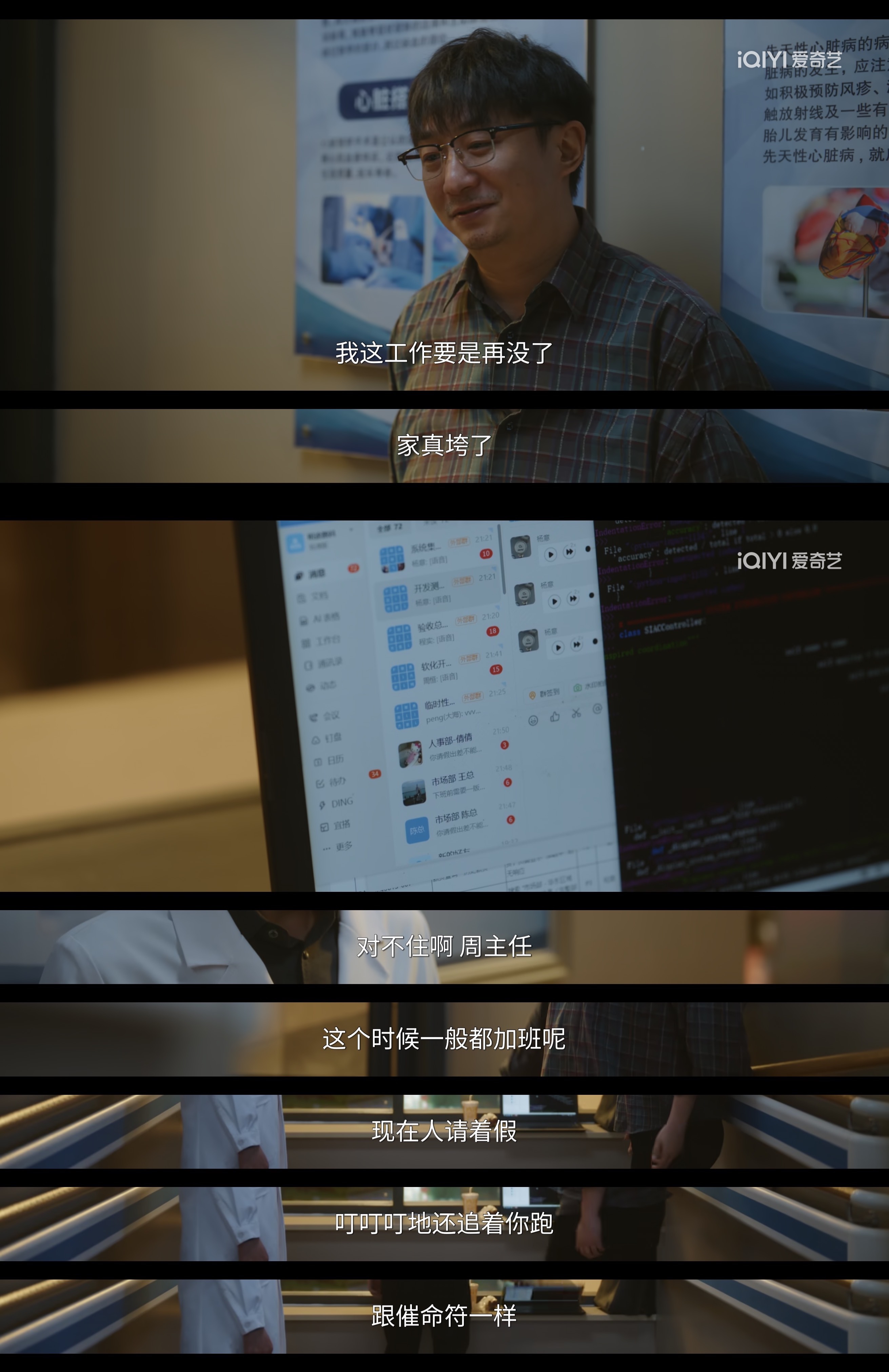 问心2我的评分：看问心2的第9、10集感触还挺大。。病例聚焦在了一个现代社会痛