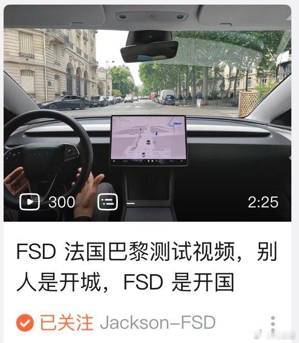 别人是开城FSD是开国[笑着哭][笑着哭][笑着哭]承包了我今天的笑点[赞