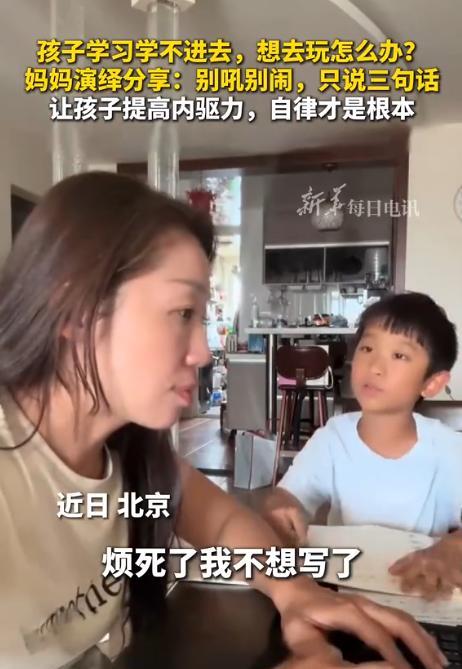 近日，北京一女子带儿子做作业，女子就在电脑旁处理工作，突然儿子烦躁起来，面对她说