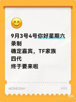 tf四代去录制hi6tf四代确定录制你好星期六喔确定录制了期待​​​