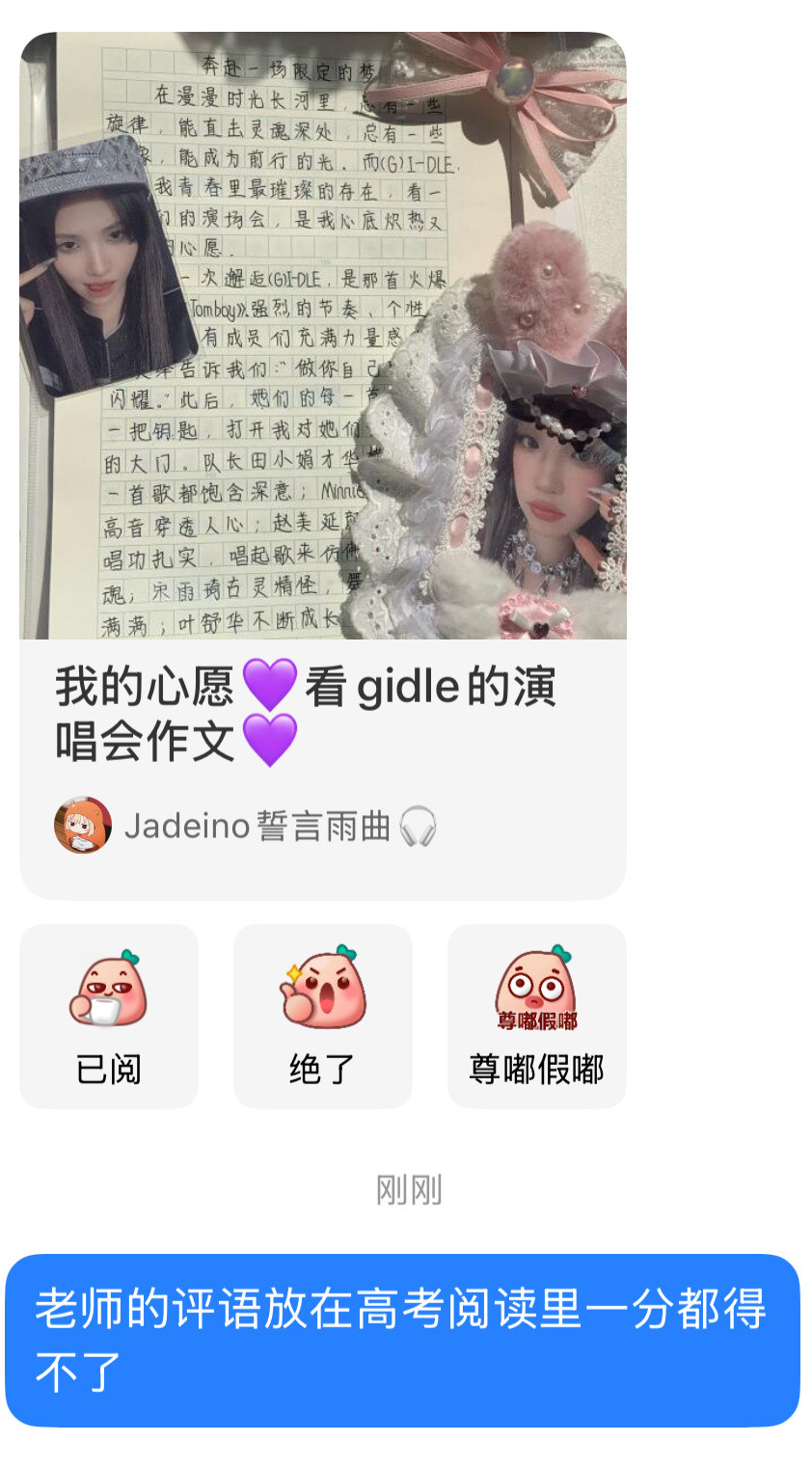我真是不行了老师人好​​​