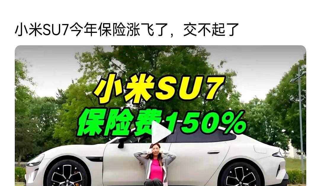 小米车主保费飞涨确实苦。就拿SU7来说，入门款21.59万保费6000左右，M