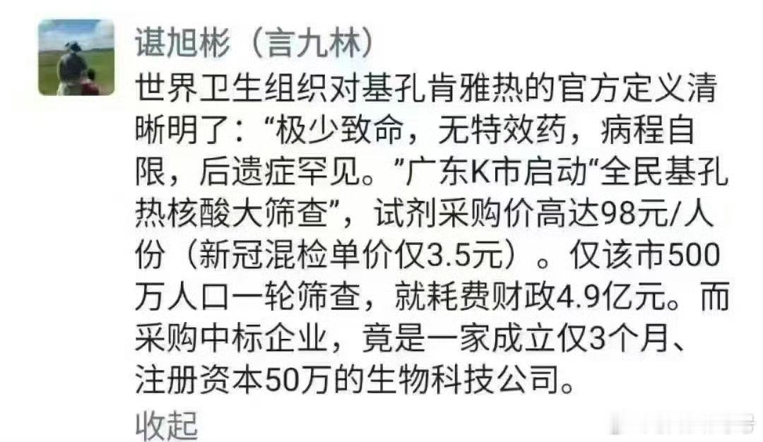 这是真的吗？[doge]​​​