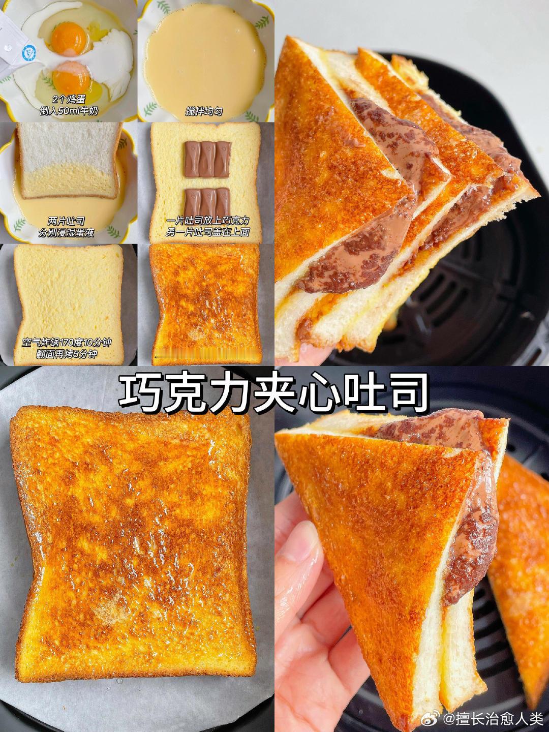 10分钟快手早餐吐司的神仙吃法