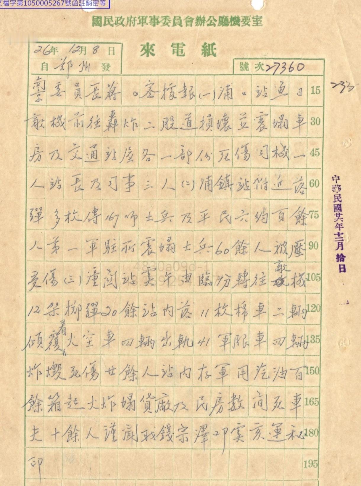 朱自清背影中的车站将改回原名¹南京浦口站其实非常有名，津浦线的终点站。²这张