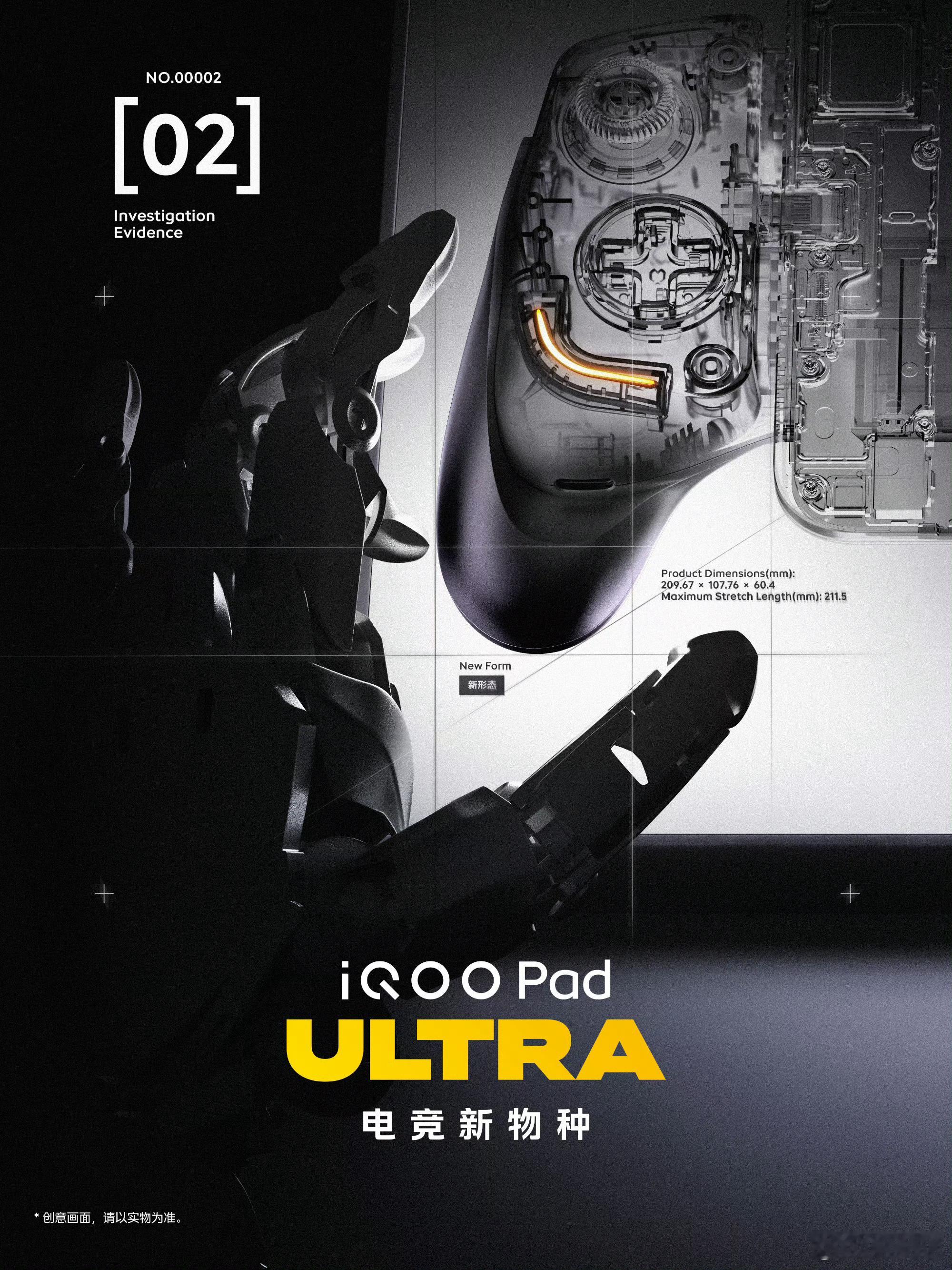 #iQOOPadUltra#8.8英寸塞进一颗2nm骁龙8超级至尊版，还自带了14500转的主动散热